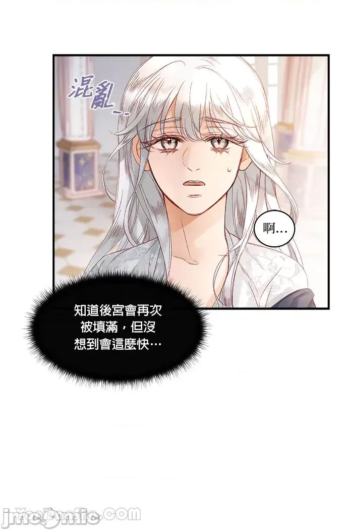 苏丹之花 苏丹之花-9 第50页