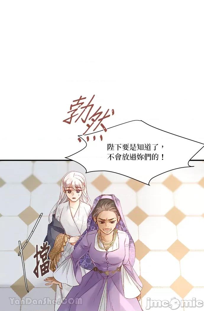苏丹之花 苏丹之花-9 第51页