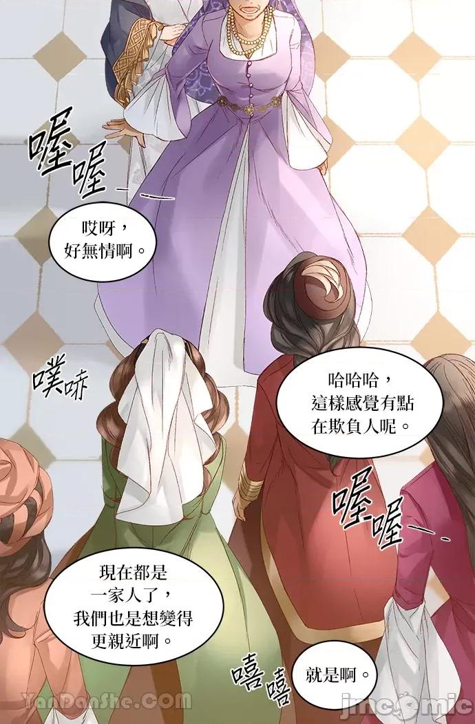 苏丹之花 苏丹之花-9 第52页