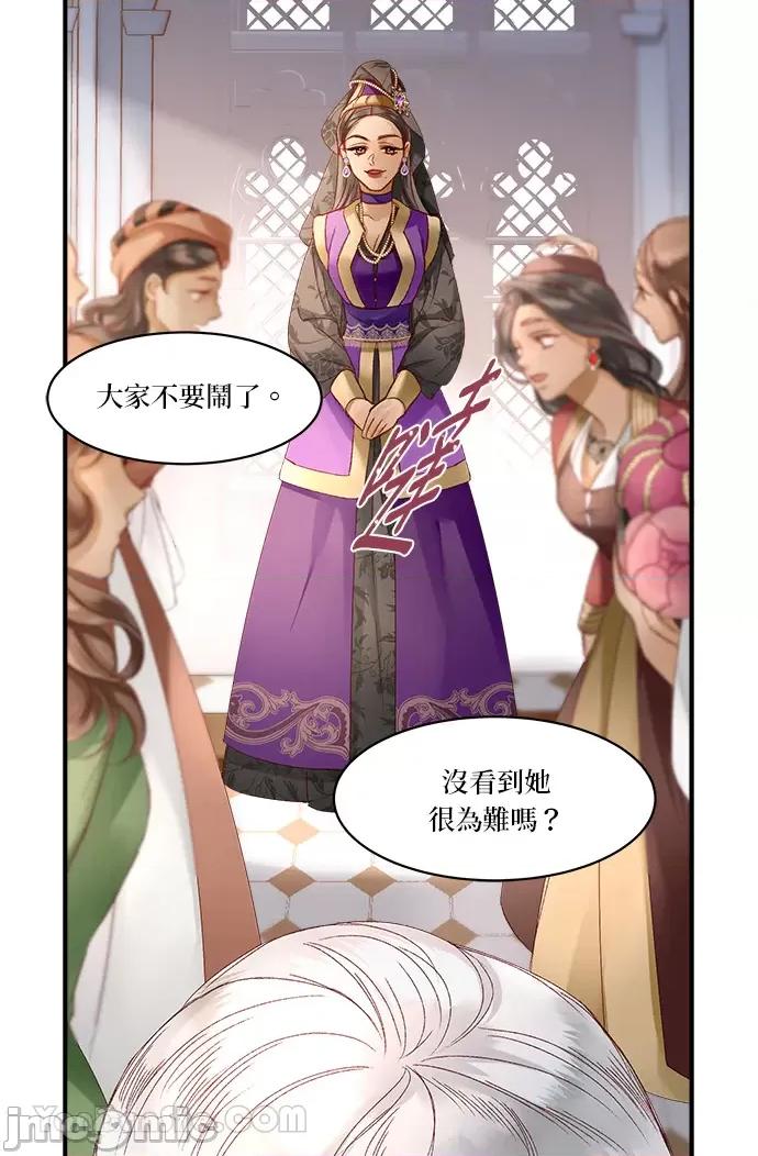 苏丹之花 苏丹之花-9 第53页