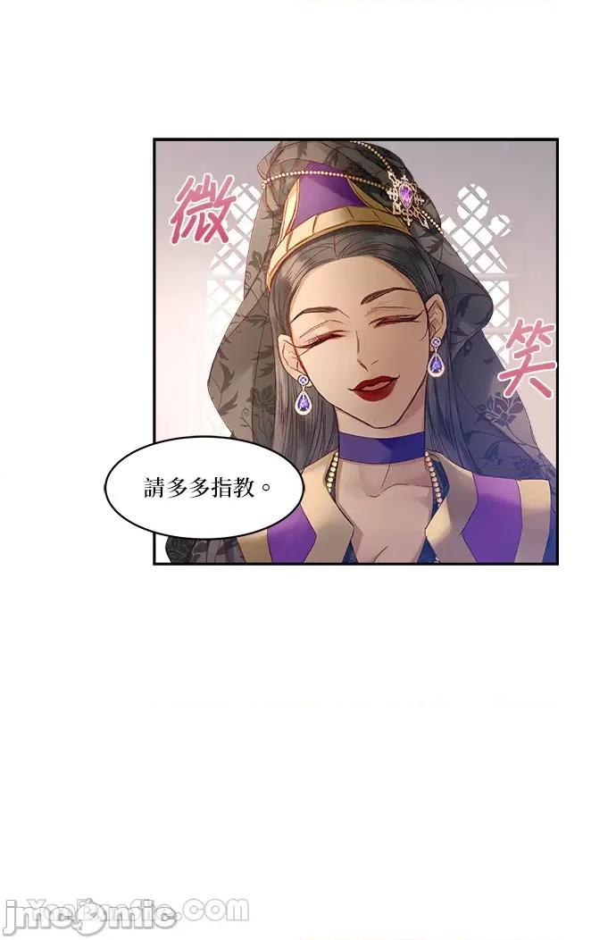 苏丹之花 苏丹之花-9 第55页