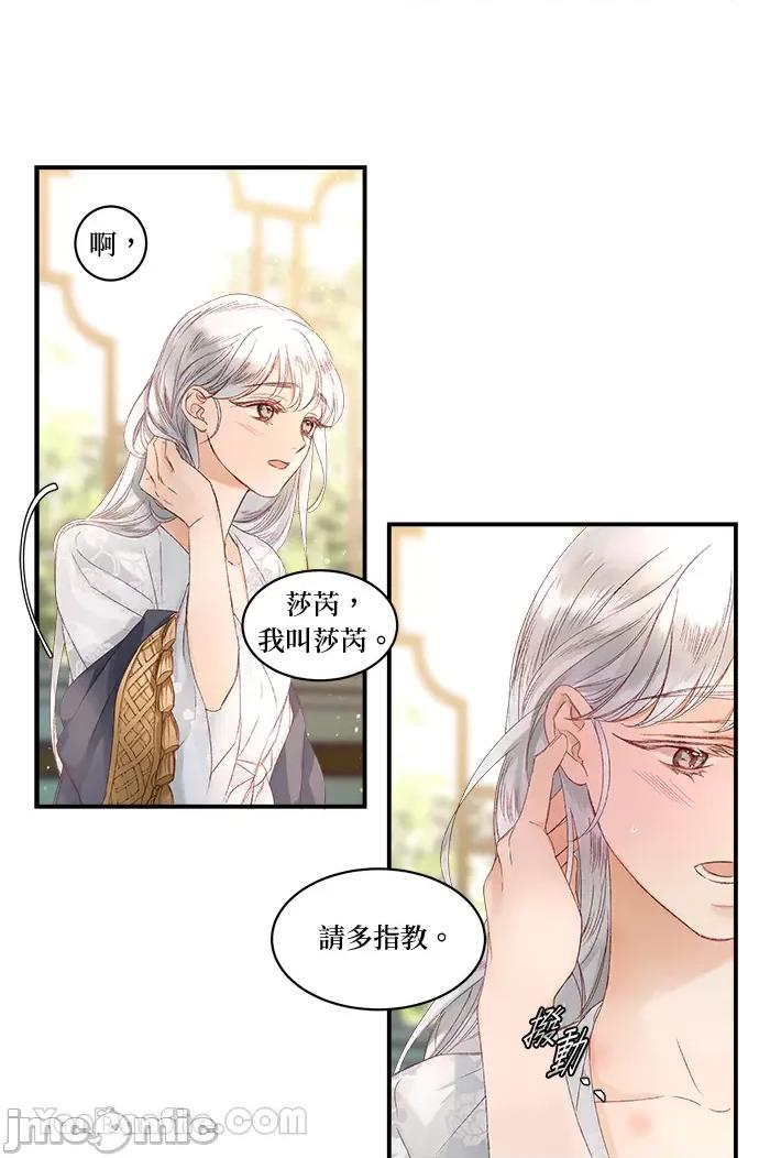 苏丹之花 苏丹之花-9 第56页