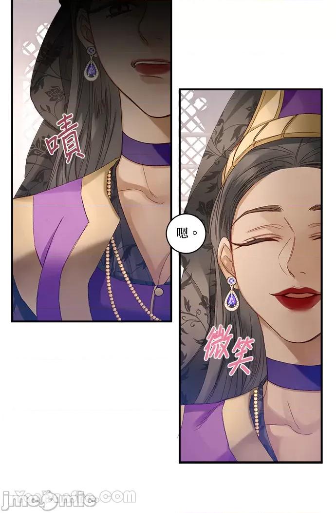 苏丹之花 苏丹之花-9 第57页