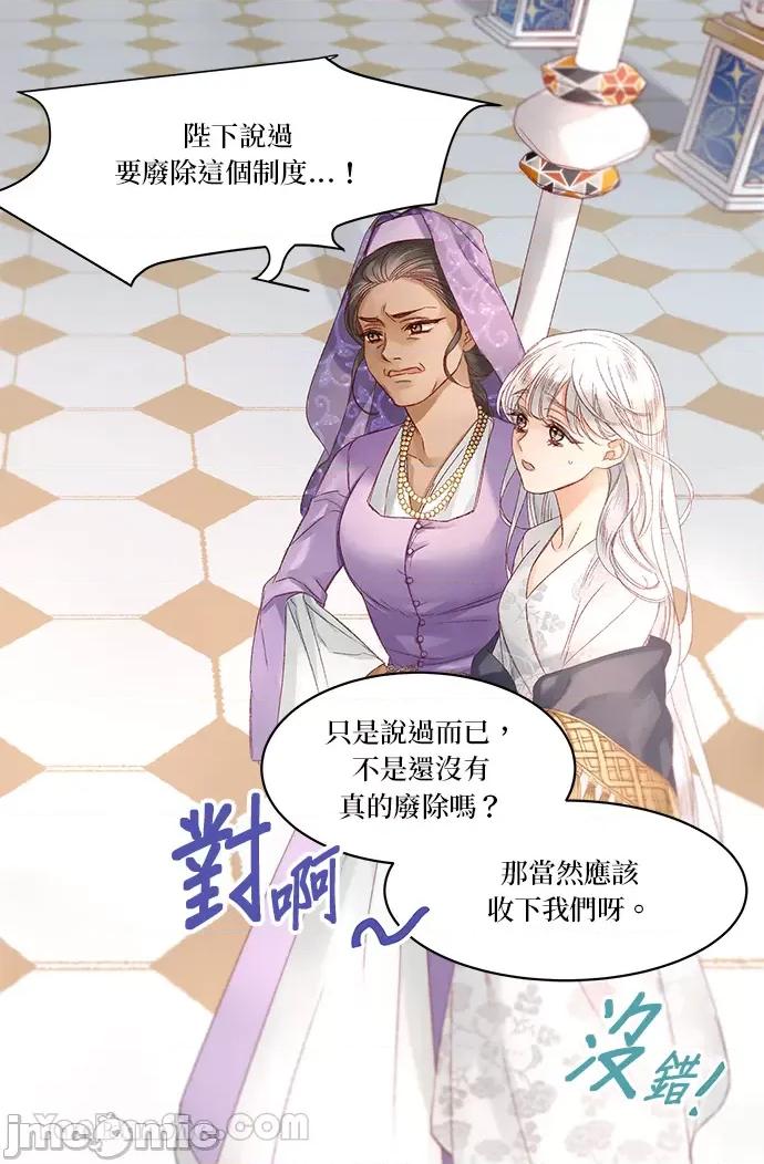 苏丹之花 苏丹之花-9 第59页