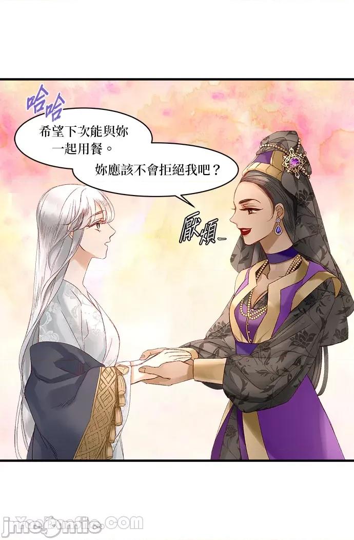 苏丹之花 苏丹之花-9 第61页