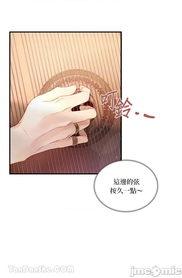 苏丹之花 苏丹之花-10 第2页