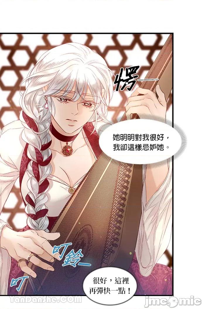 苏丹之花 苏丹之花-10 第4页