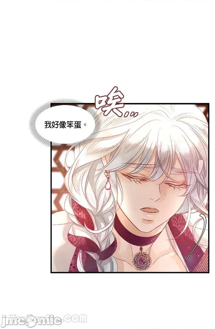苏丹之花 苏丹之花-10 第5页