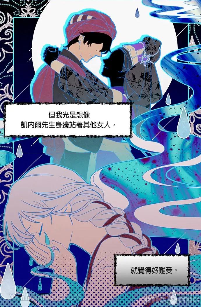 苏丹之花 苏丹之花-10 第6页