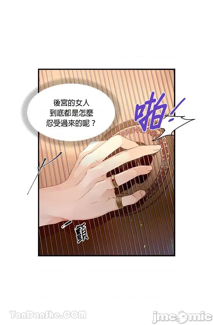 苏丹之花 苏丹之花-10 第7页