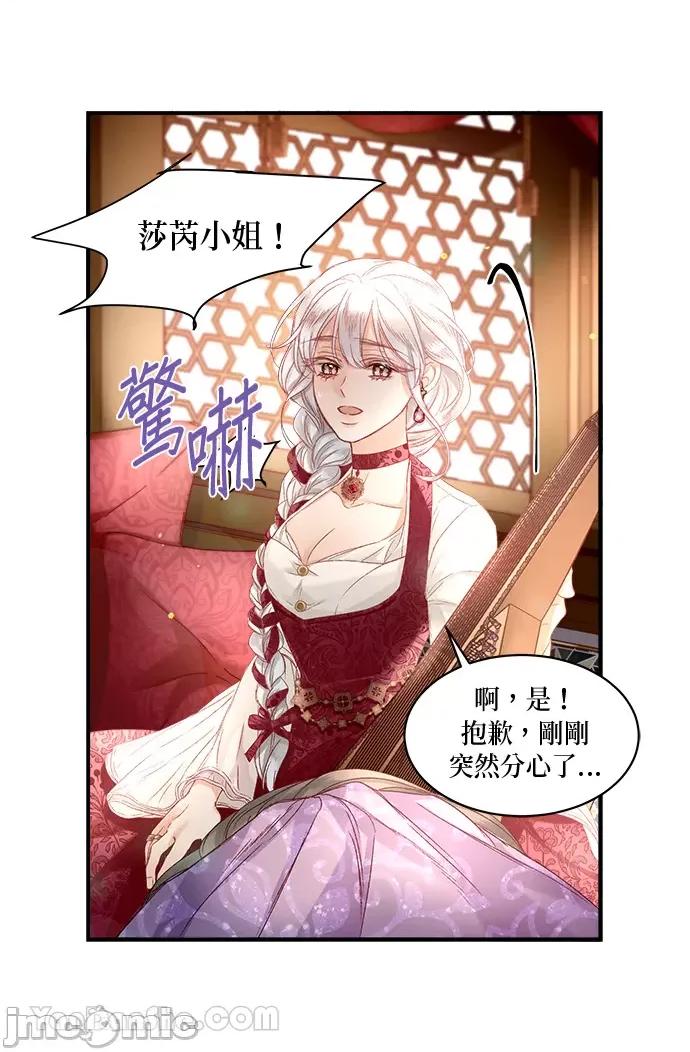 苏丹之花 苏丹之花-10 第9页