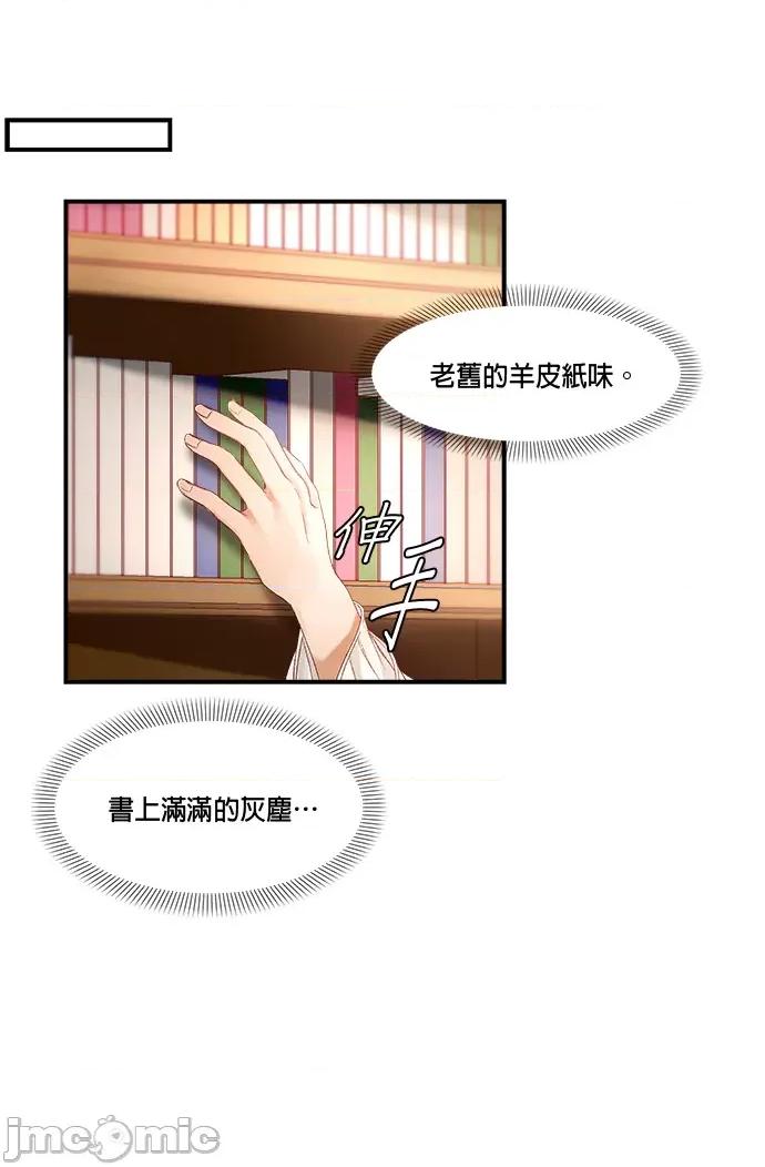 苏丹之花 苏丹之花-10 第11页