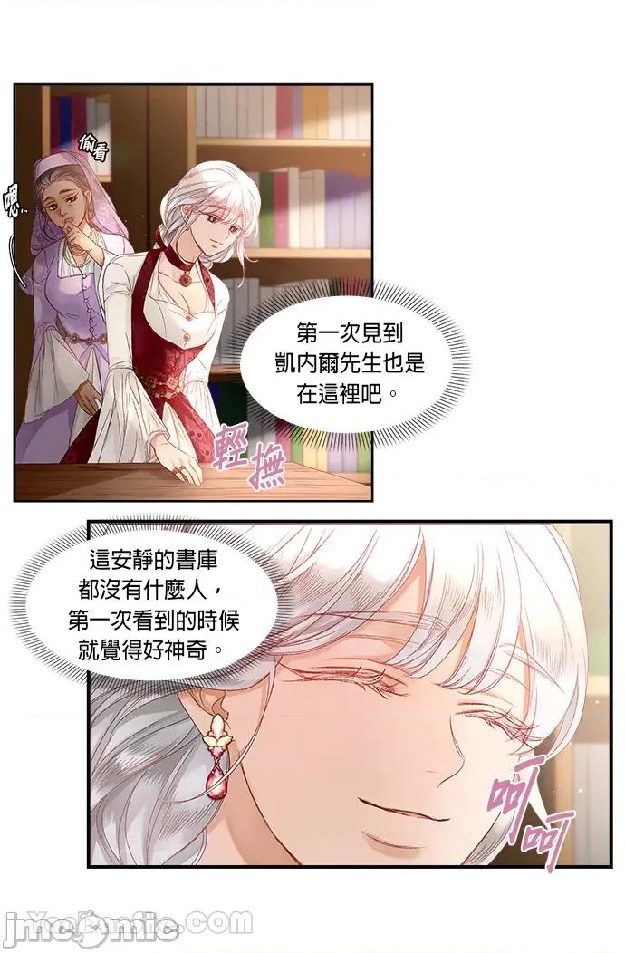 苏丹之花 苏丹之花-10 第13页