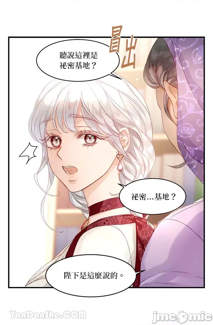 苏丹之花 苏丹之花-10 第14页