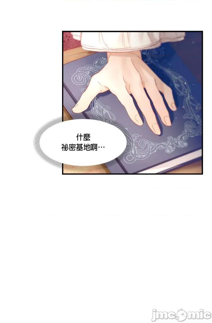 苏丹之花 苏丹之花-10 第15页