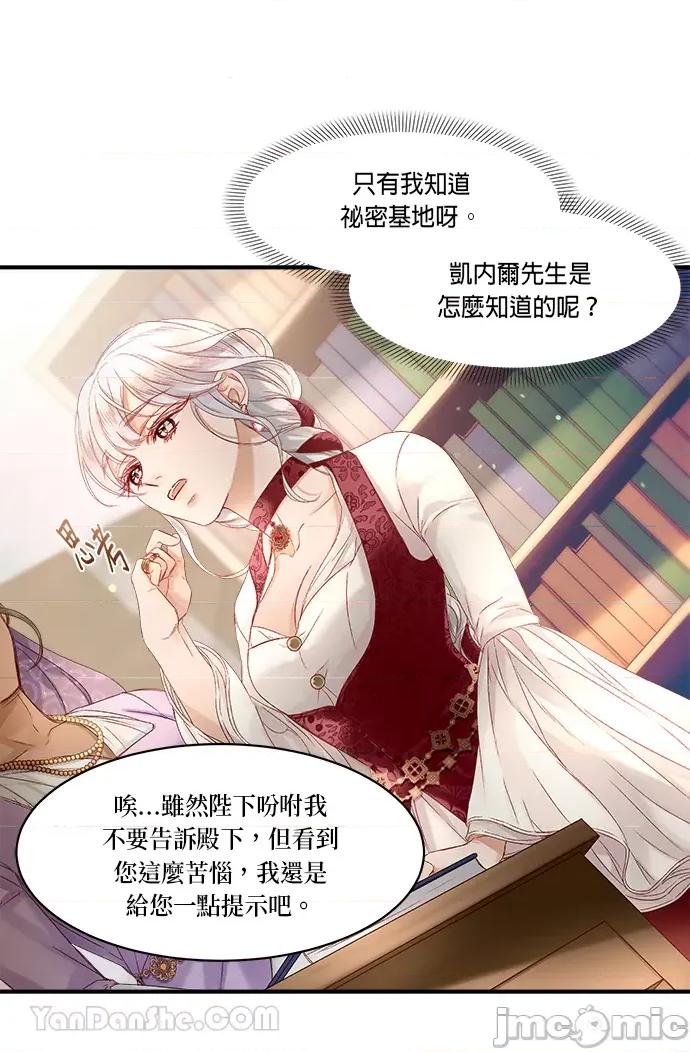 苏丹之花 苏丹之花-10 第16页