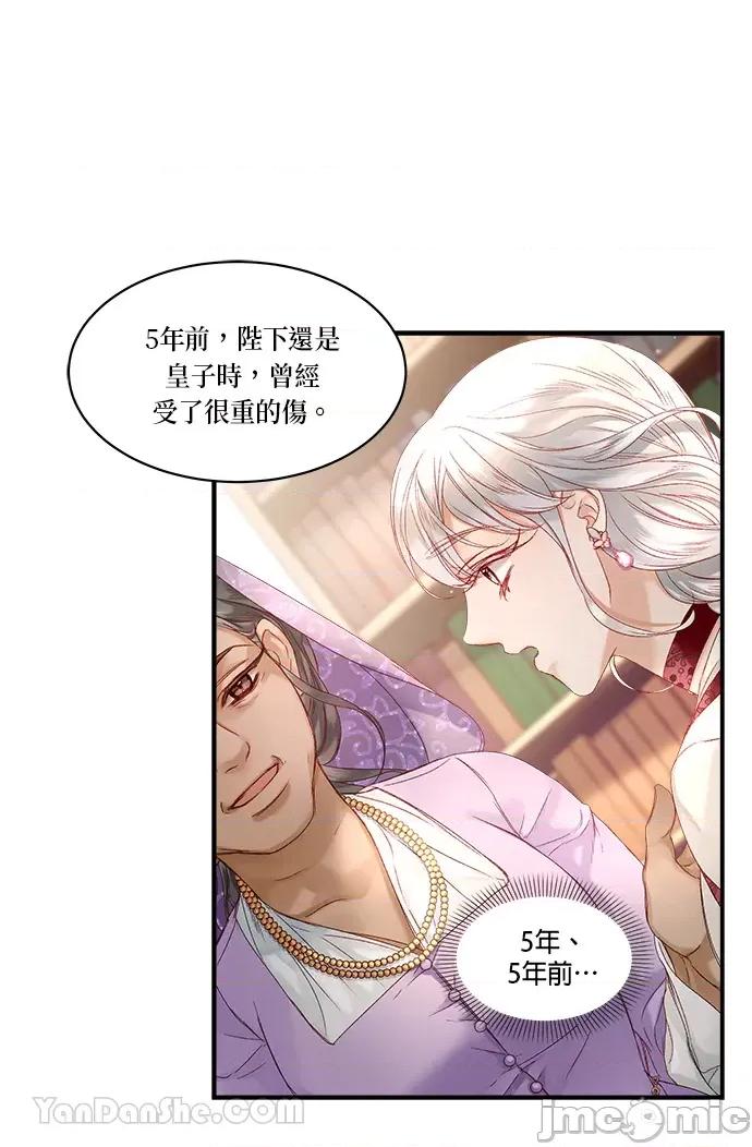 苏丹之花 苏丹之花-10 第17页