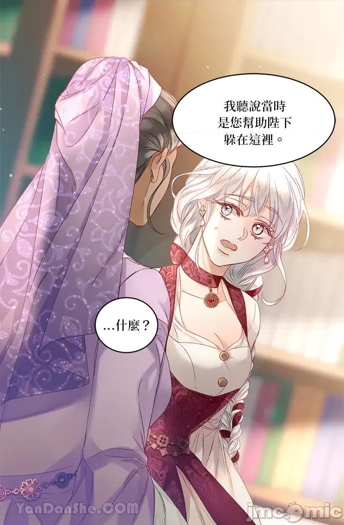 苏丹之花 苏丹之花-10 第18页