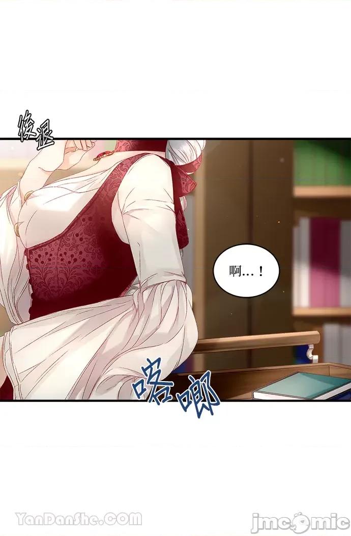 苏丹之花 苏丹之花-10 第19页