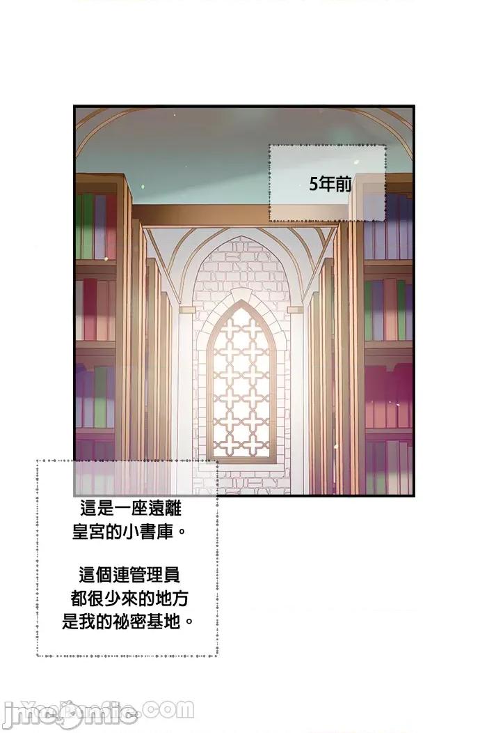 苏丹之花 苏丹之花-10 第21页