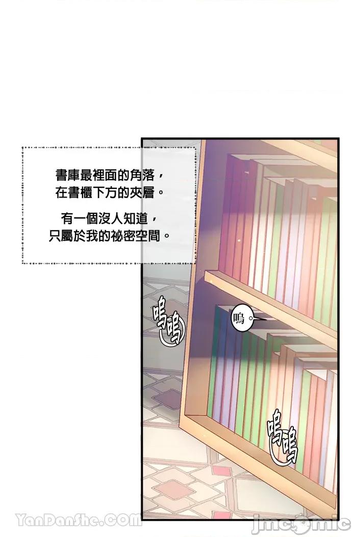 苏丹之花 苏丹之花-10 第22页