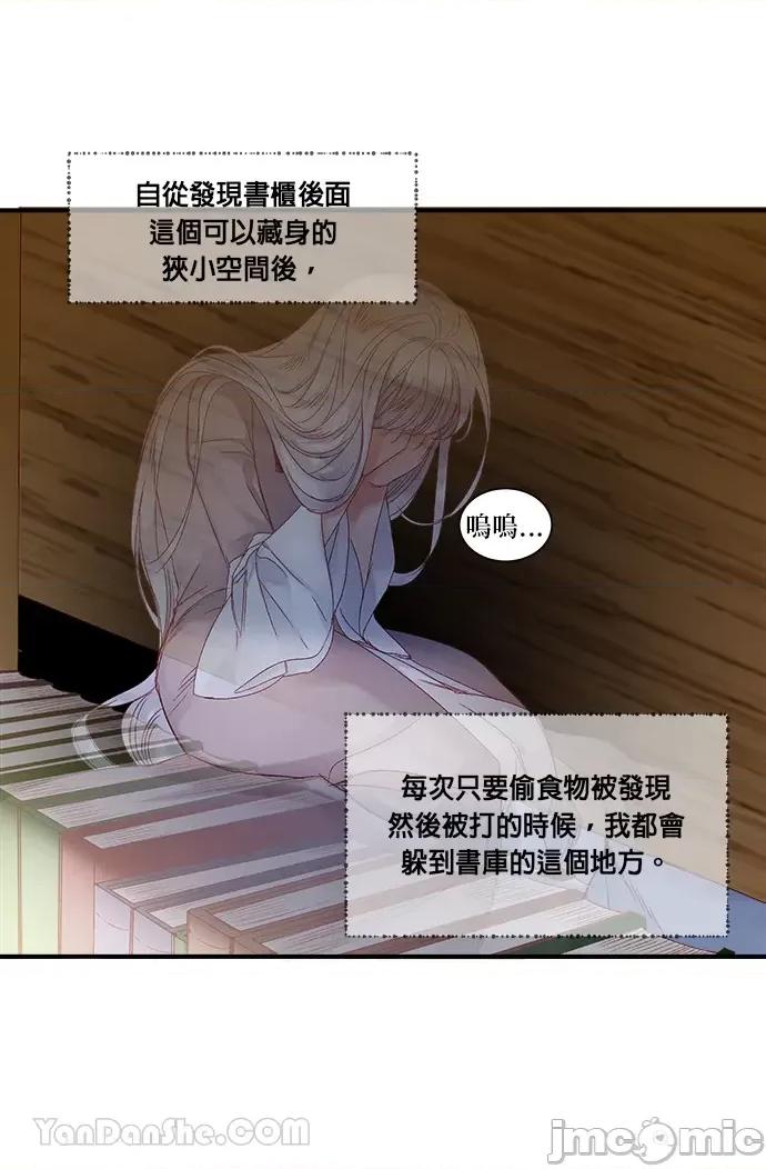 苏丹之花 苏丹之花-10 第23页