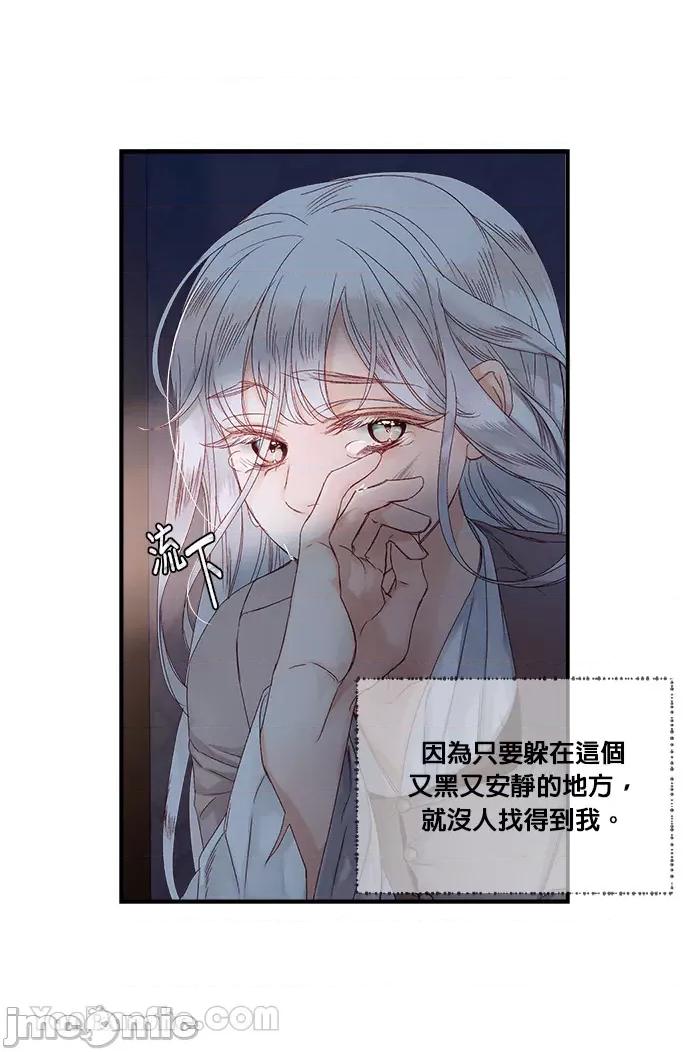 苏丹之花 苏丹之花-10 第24页