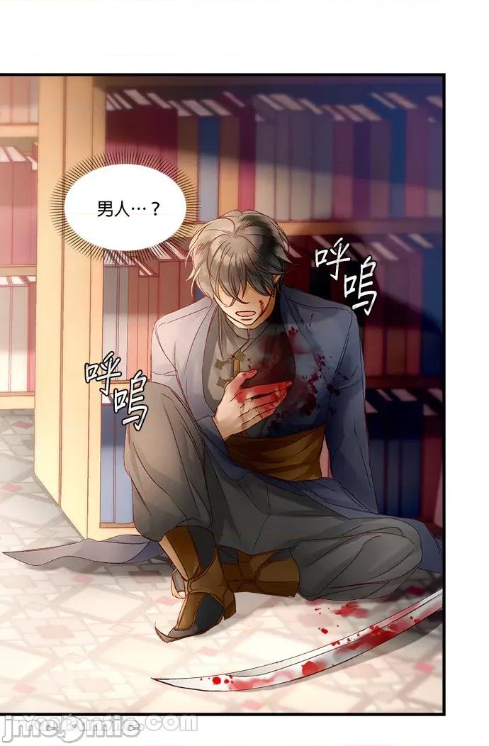 苏丹之花 苏丹之花-10 第29页