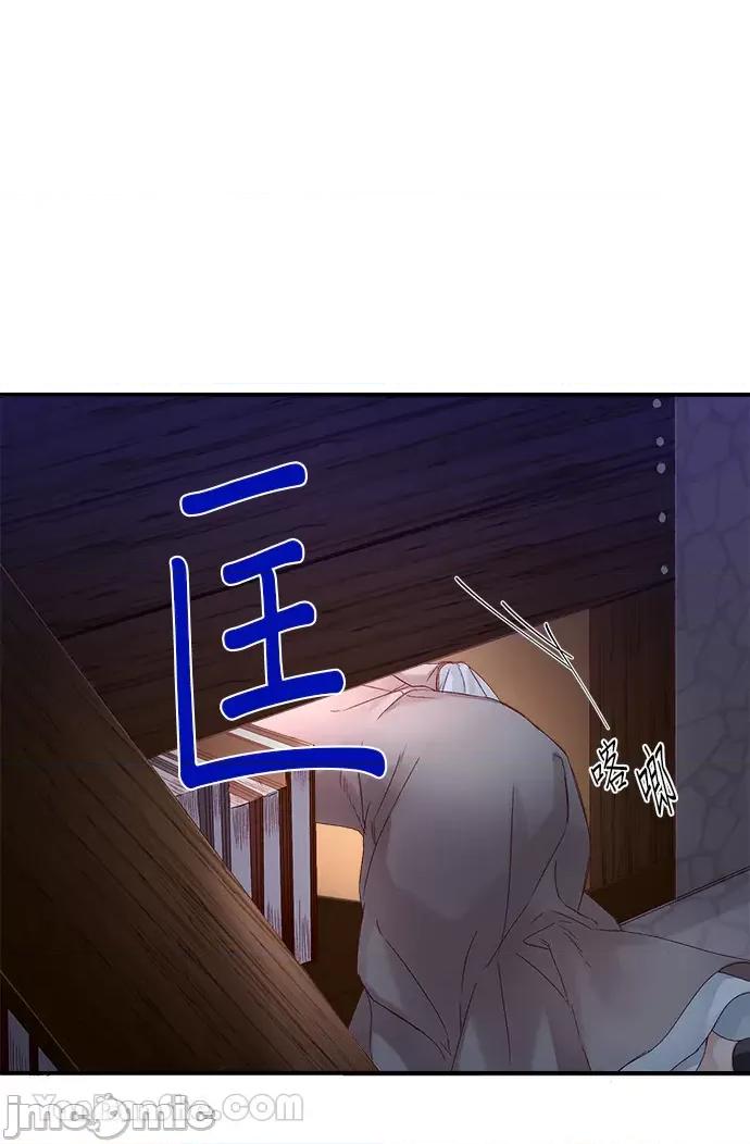 苏丹之花 苏丹之花-10 第31页