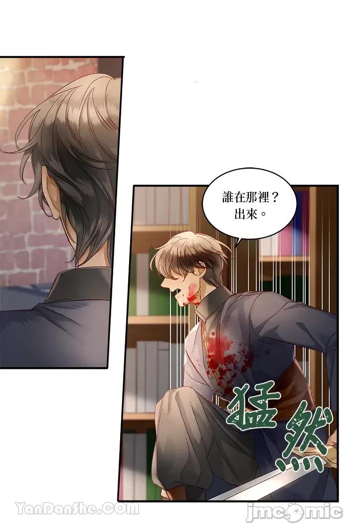 苏丹之花 苏丹之花-10 第33页