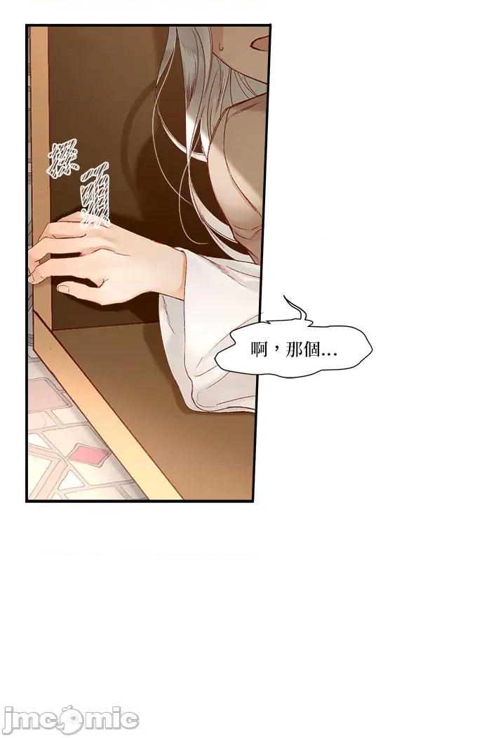 苏丹之花 苏丹之花-10 第34页