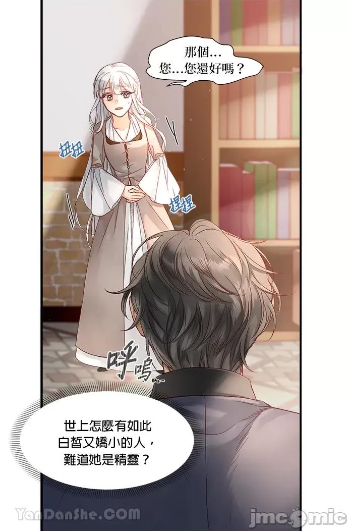 苏丹之花 苏丹之花-10 第36页