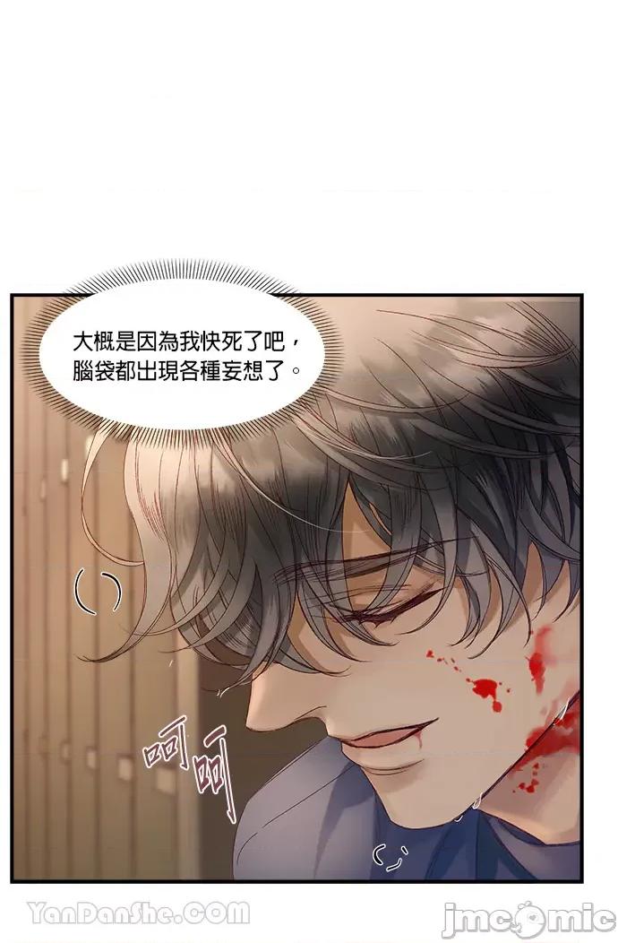 苏丹之花 苏丹之花-10 第37页