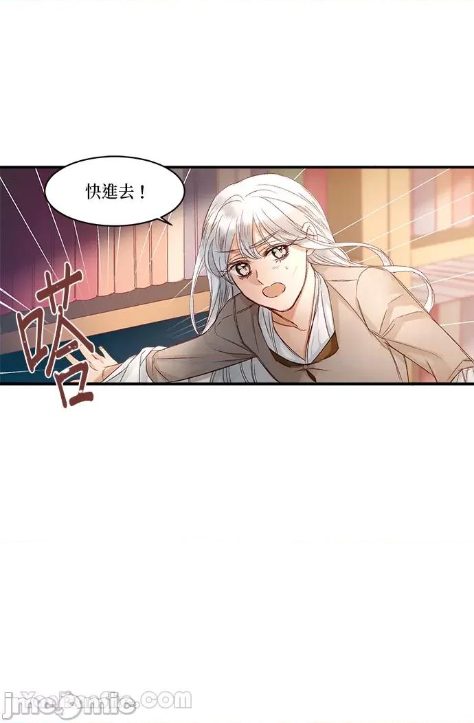 苏丹之花 苏丹之花-10 第43页