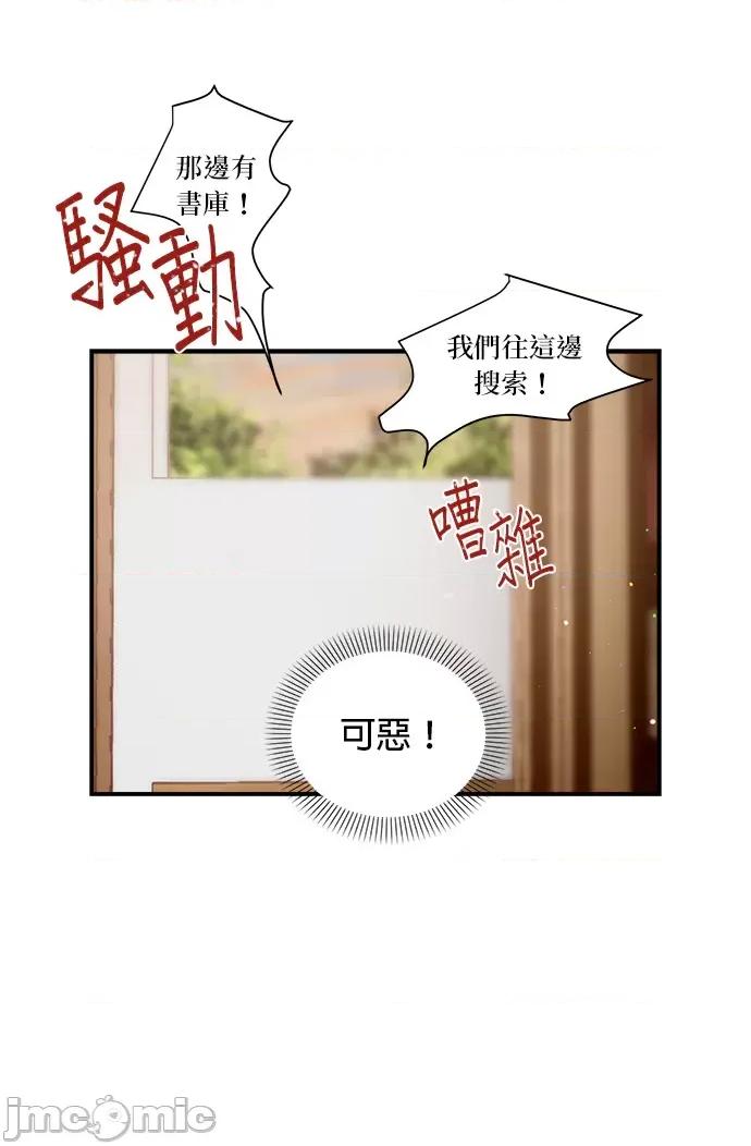 苏丹之花 苏丹之花-10 第45页