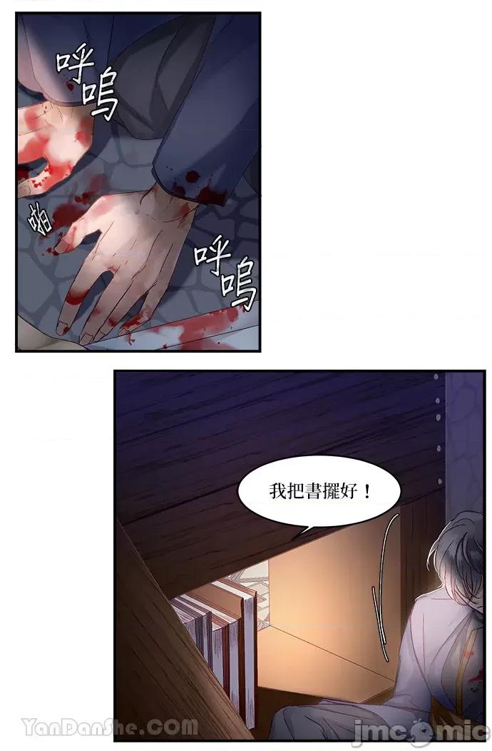 苏丹之花 苏丹之花-10 第48页