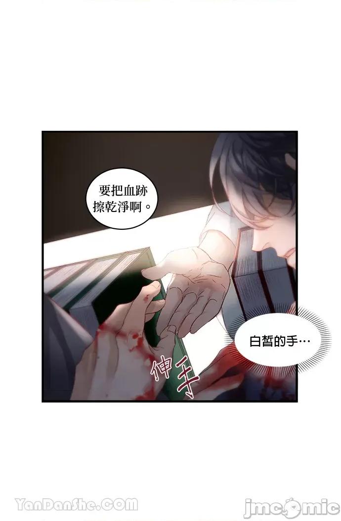 苏丹之花 苏丹之花-10 第52页
