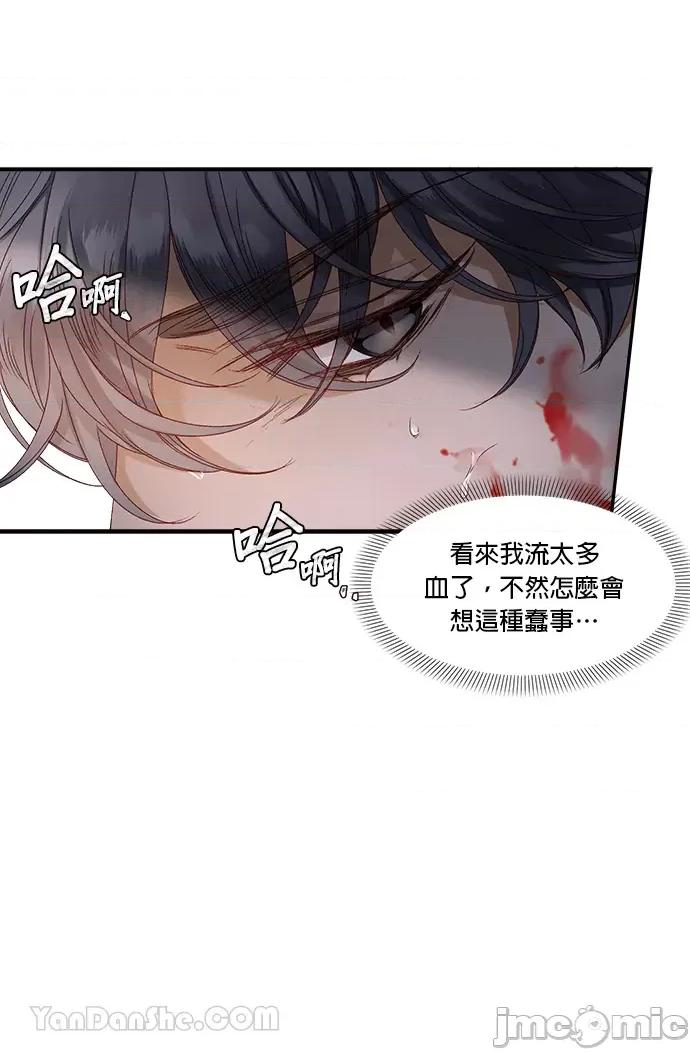 苏丹之花 苏丹之花-10 第54页