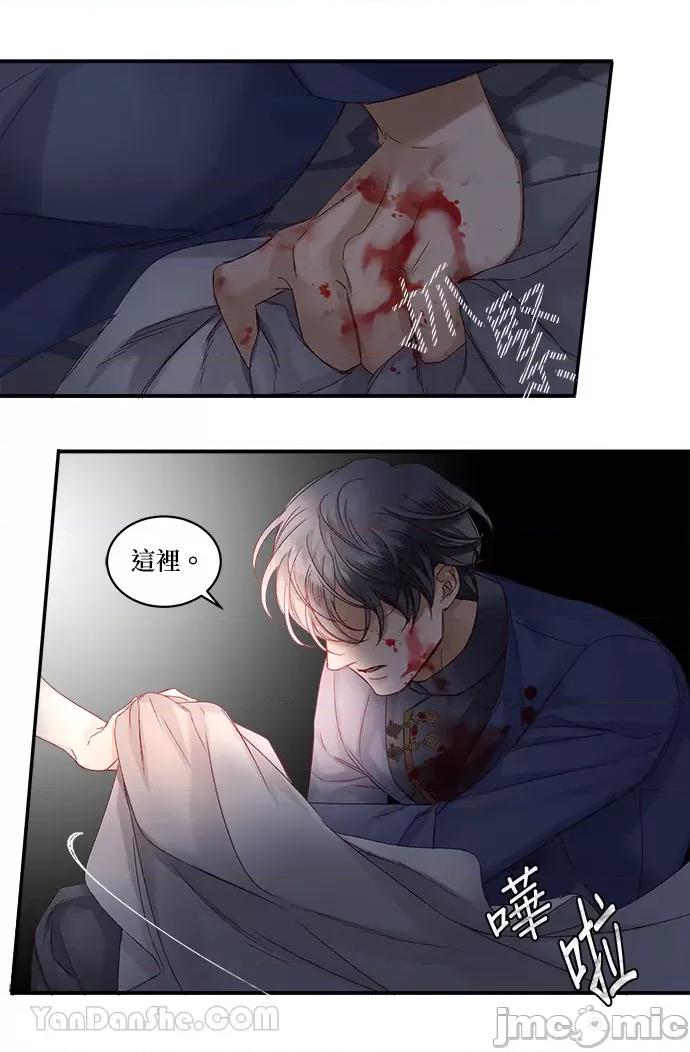 苏丹之花 苏丹之花-10 第55页