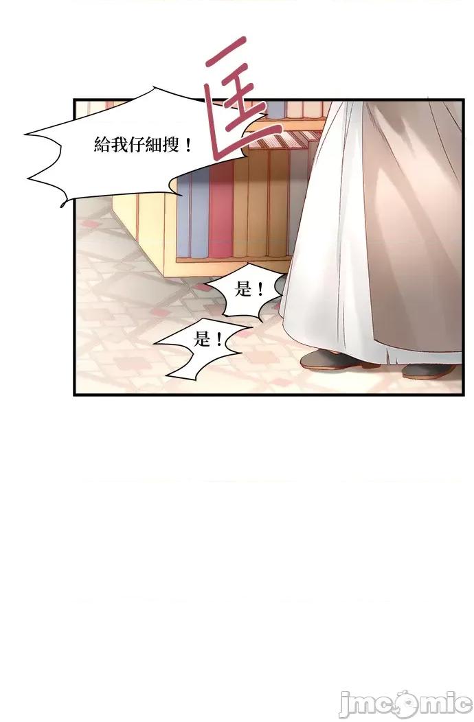 苏丹之花 苏丹之花-10 第58页