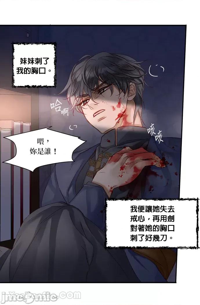 苏丹之花 苏丹之花-10 第60页