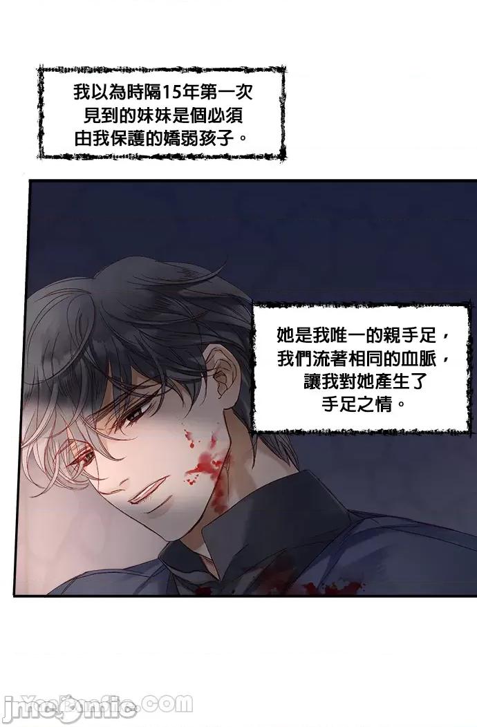 苏丹之花 苏丹之花-10 第61页