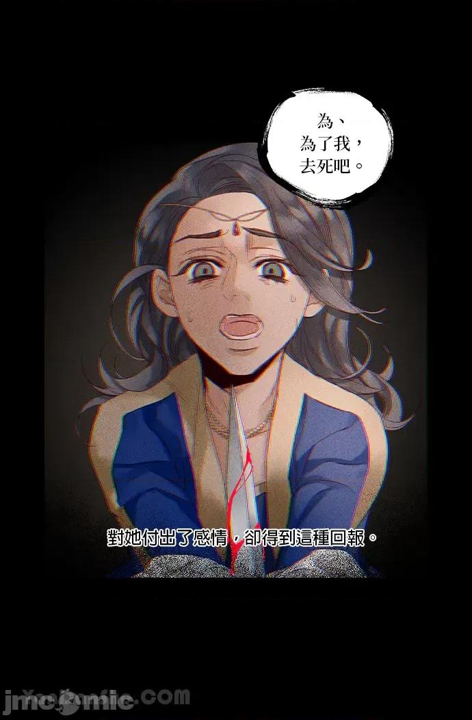 苏丹之花 苏丹之花-10 第63页