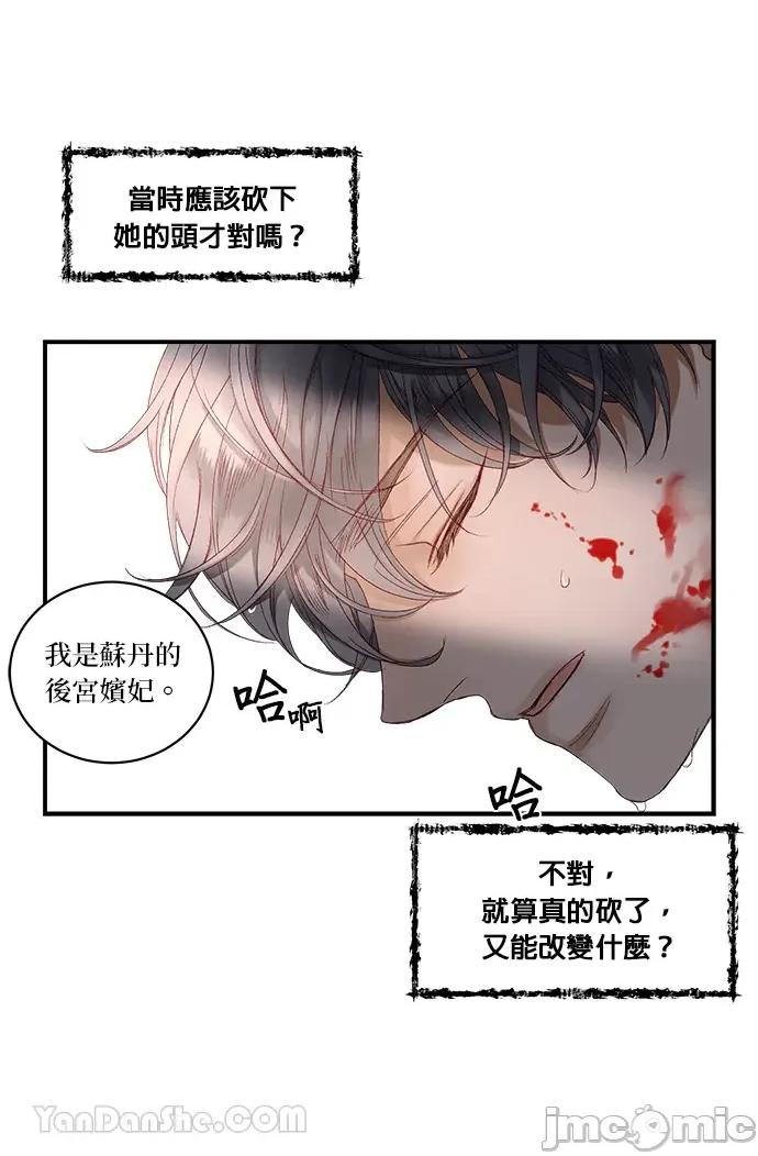 苏丹之花 苏丹之花-10 第64页