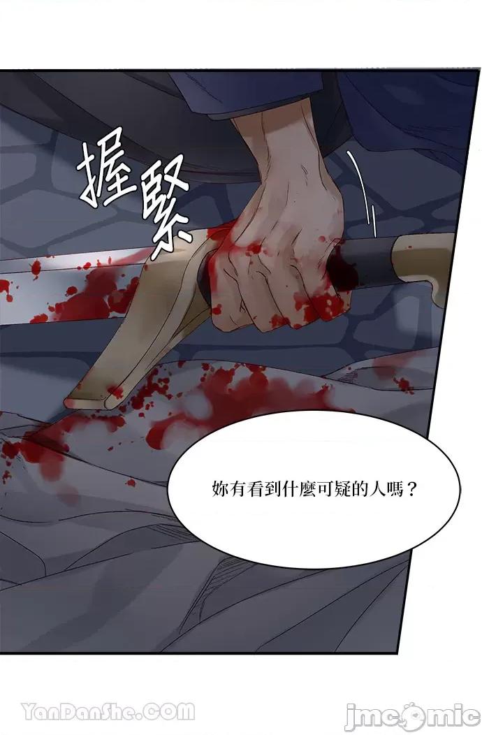 苏丹之花 苏丹之花-10 第67页