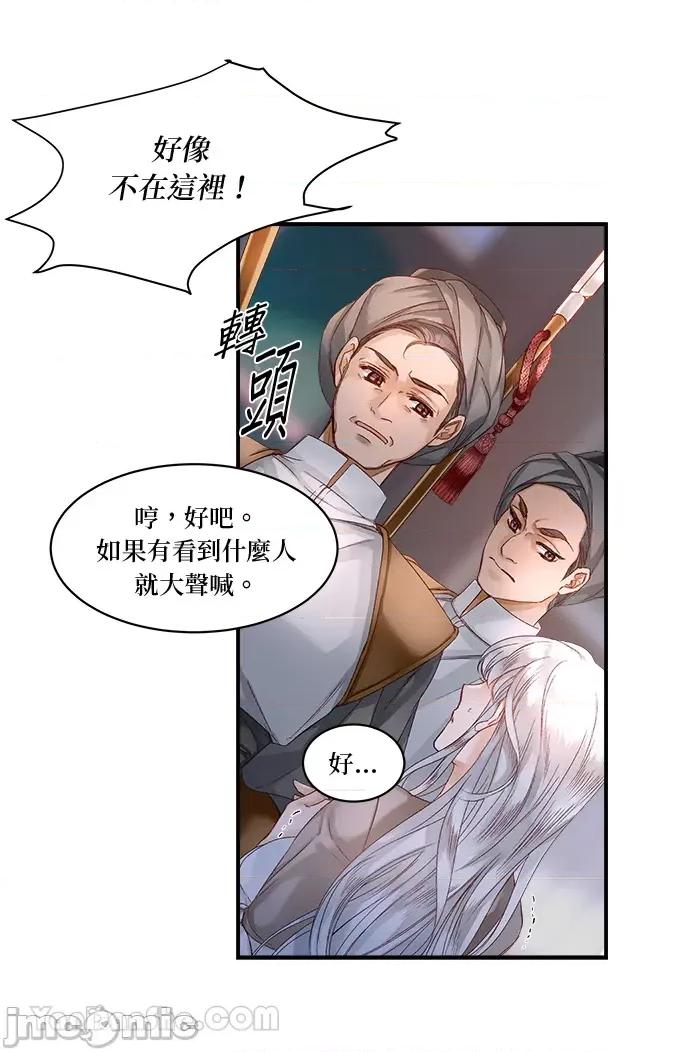 苏丹之花 苏丹之花-11 第4页