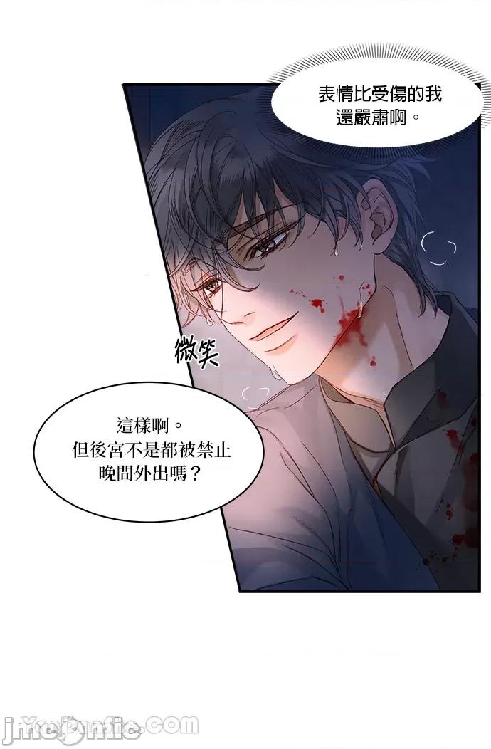 苏丹之花 苏丹之花-11 第10页