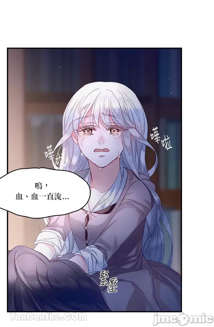 苏丹之花 苏丹之花-11 第20页