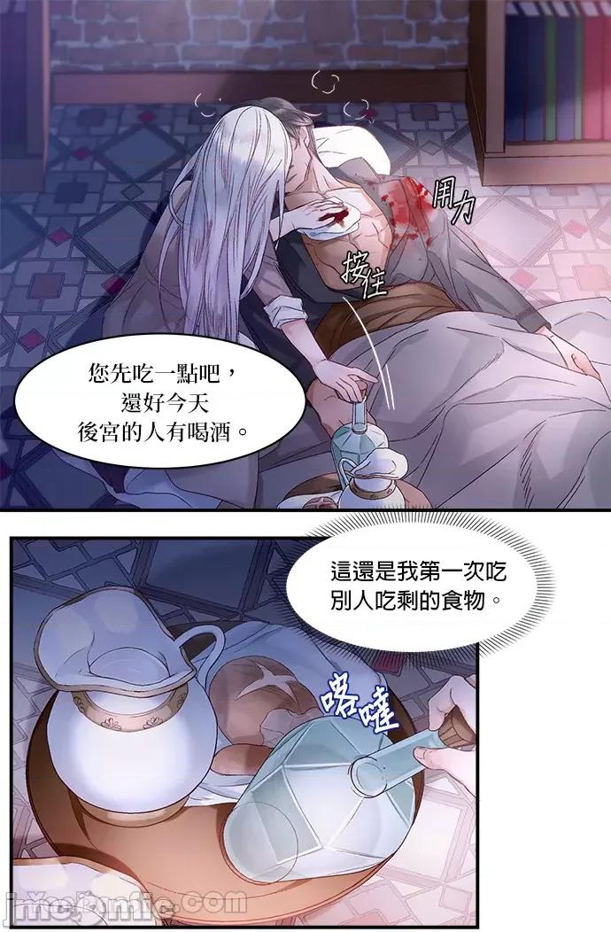 苏丹之花 苏丹之花-11 第21页