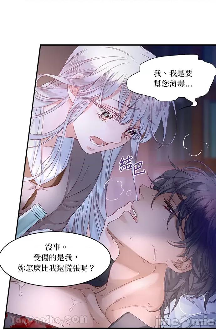 苏丹之花 苏丹之花-11 第24页